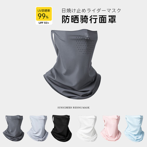 口罩面罩长款半脸冰丝面纱薄款防紫外线简约户外骑行遮阳护颈