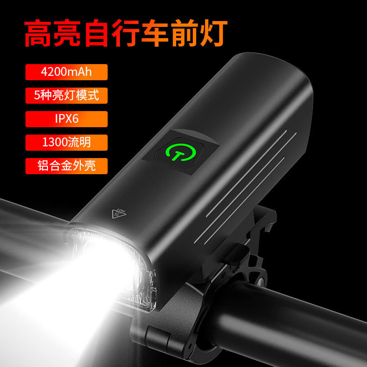 跨境热款1300lm强光自行车灯usb充电防水自行车前灯夜骑灯装备