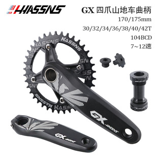 HASSNS山地车中空一体牙盘加宽曲柄改装正负齿单盘32T 34T 36T