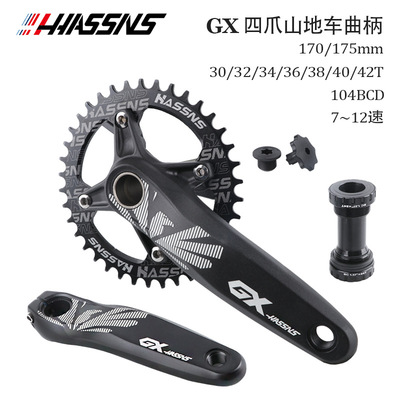 HASSNSGX山地车中空一体牙盘加宽