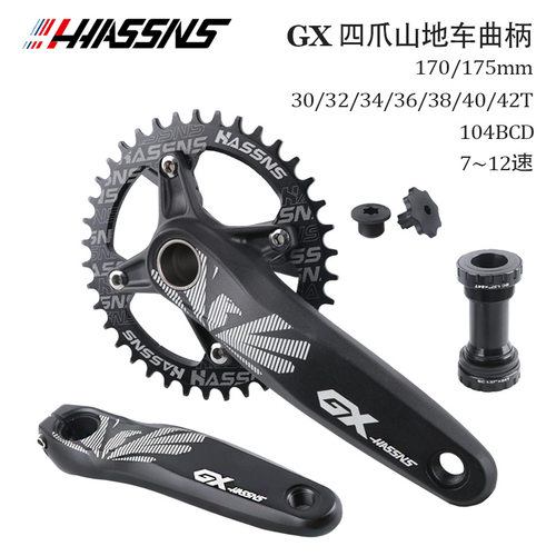 HASSNSGX山地车中空一体牙盘加宽