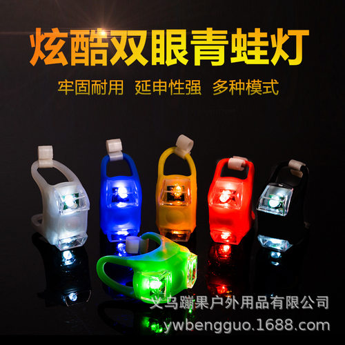 山地自行车青蛙灯前灯尾灯警示