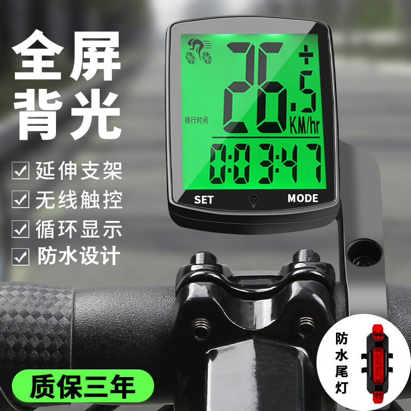 自行车码表无线新款山地公路车骑行码表中文防水测速器速度里程表