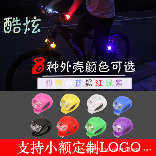自行车尾灯青蛙灯LED头盔灯