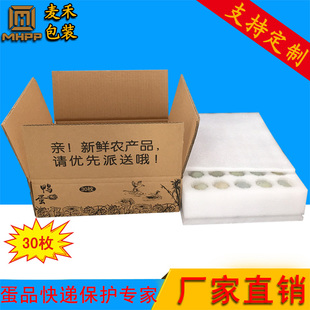 30枚鸭蛋快递50个60枚珍珠棉防震防碎泡沫松花皮蛋咸蛋包装盒直销