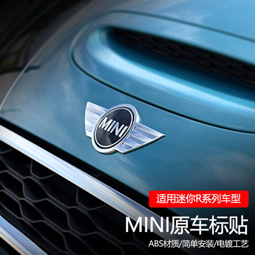 适用宝马mini迷你前后车标R55R56R60R61机盖标尾标志引擎logo改装