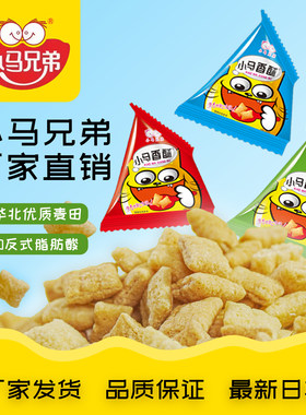 正宗工厂促销小马兄弟香酥锅巴