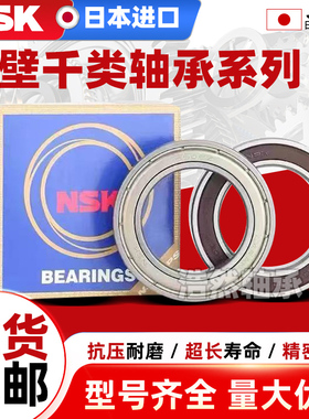 日本进口NSK薄壁轴承6900 6901 6902 6903 6904 6905 6906 ZZ DDU