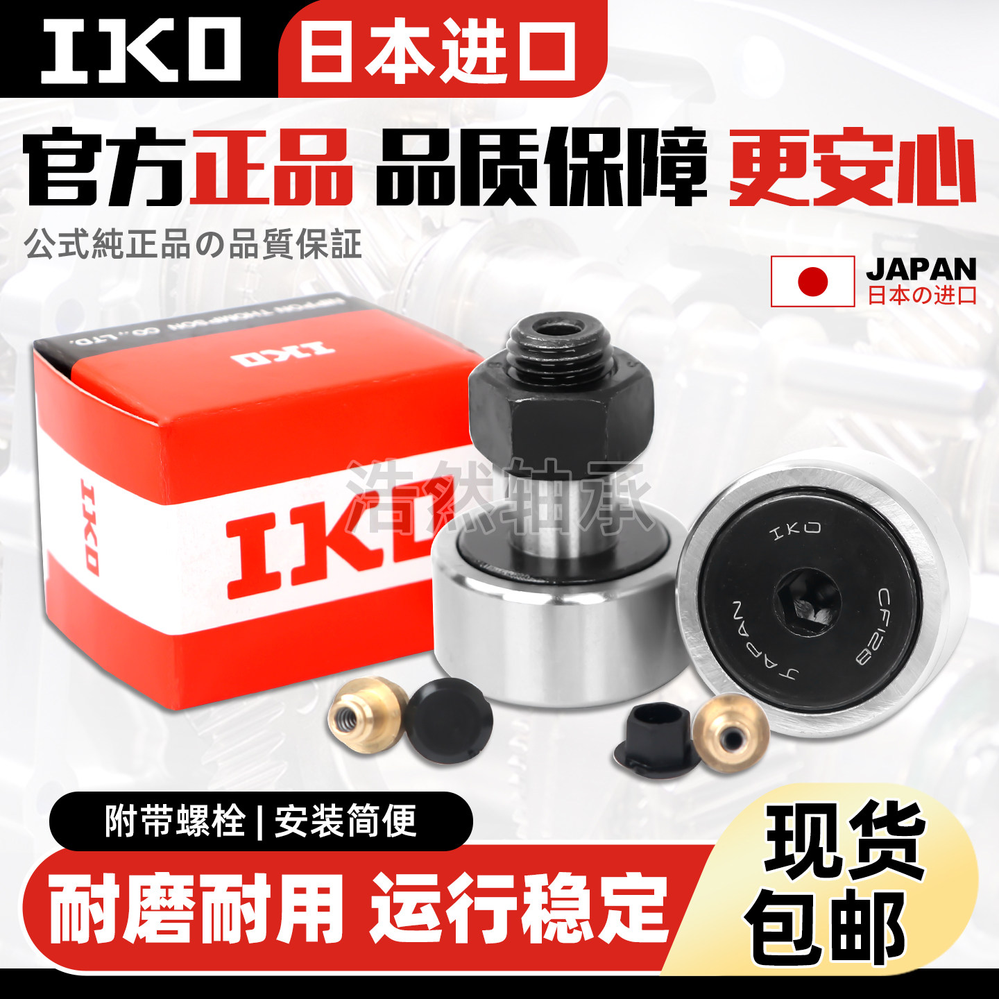 进口IKO轴承CF4B CF5滚针轴承