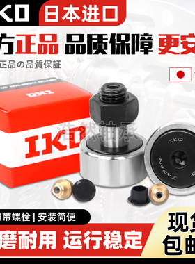 进口IKO轴承CF4B CF5B CF6B CF8B CF10B CF12B CF16B CF18B CF20B