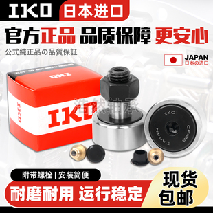 进口IKO轴承CF4B CF5B CF6B CF8B CF10B CF12B CF16B CF18B CF20B