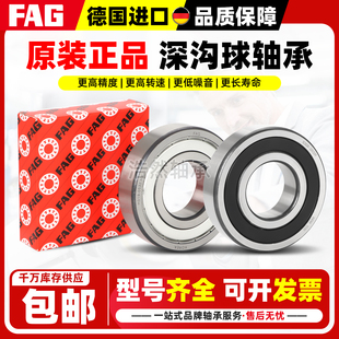 德国FAG进口轴承6000 6001 6002 6003 6004 6005 6006 6007 6008Z