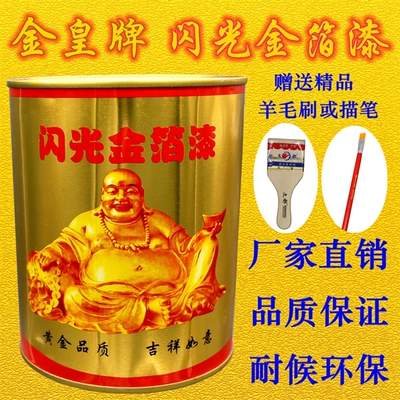 油性金箔漆闪光金粉漆金色油漆