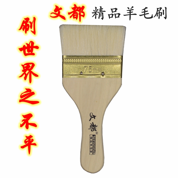 木柄羊毛刷油漆刷乳胶漆烧烤刷