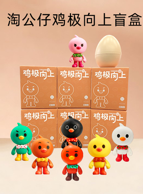 淘公仔9cm盲盒随机卡通玩具
