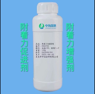 水性漆附着力增强剂 水性涂料增粘剂 水性硅烷偶联剂 油漆油墨