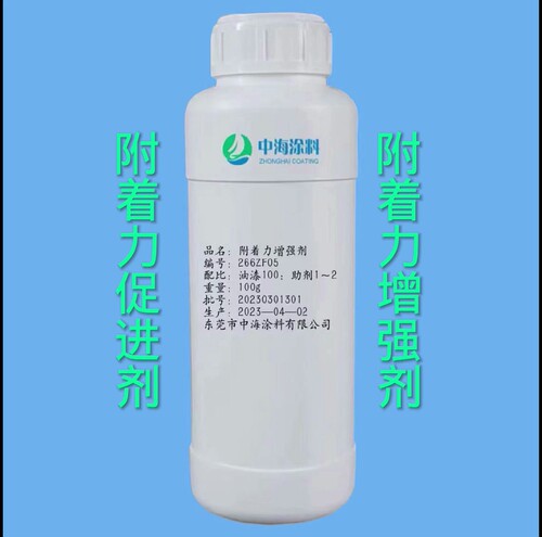 水性漆附着力增强剂 水性涂料增粘剂 水性硅烷偶联剂 油漆油墨