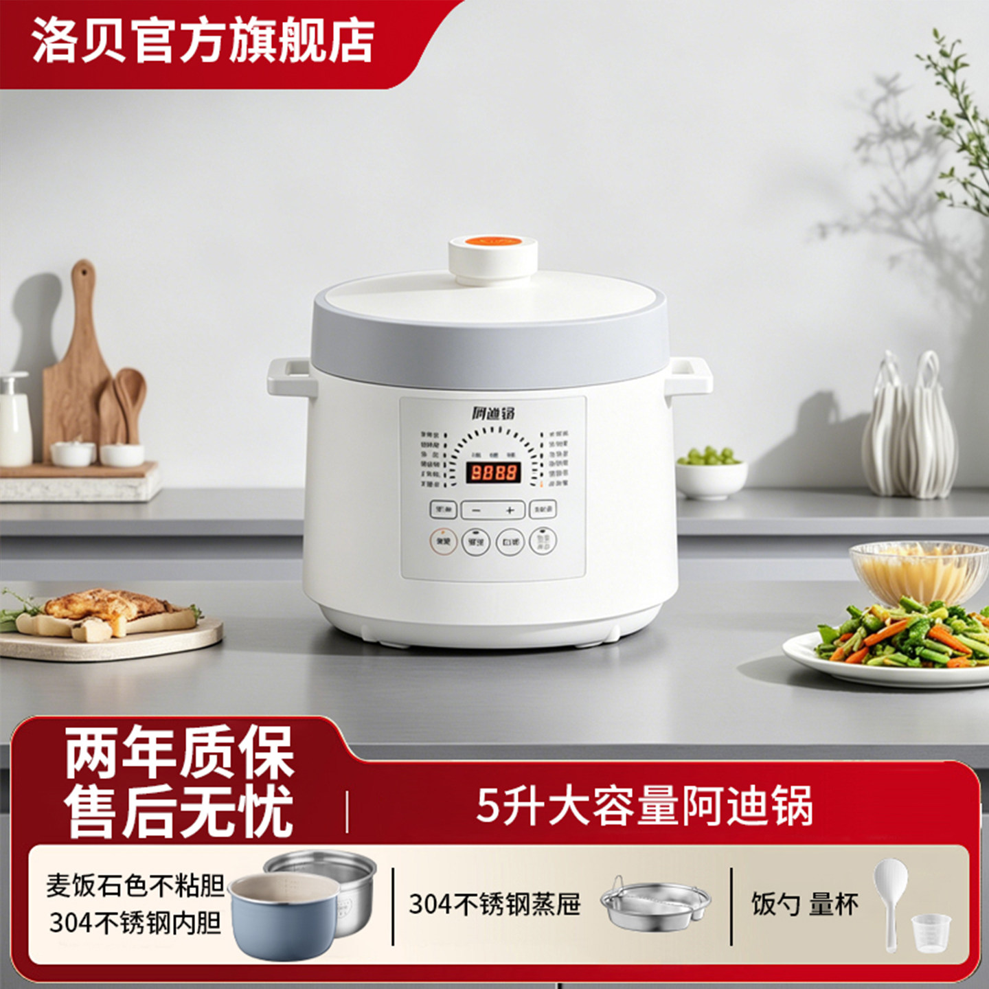洛贝阿迪锅5L智能双胆电压力锅图片