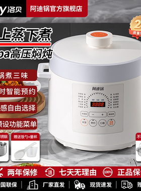 luby/洛贝阿迪锅电压力锅家用5升双胆5epp10正品多功能高压锅饭煲