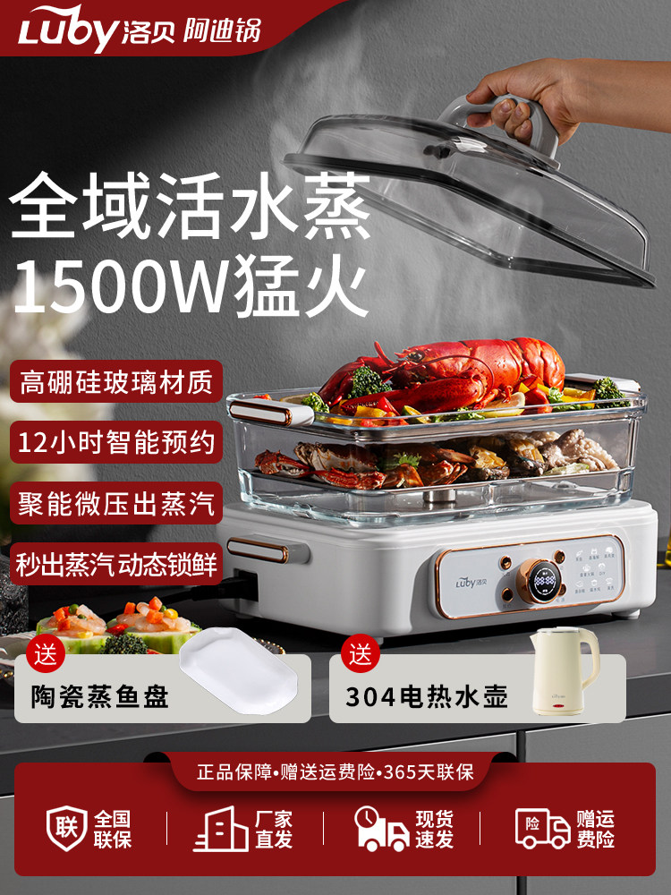 全玻璃电蒸锅家用大容量蒸箱多功能预约蒸汽锅电蒸笼分体式带炖蛊