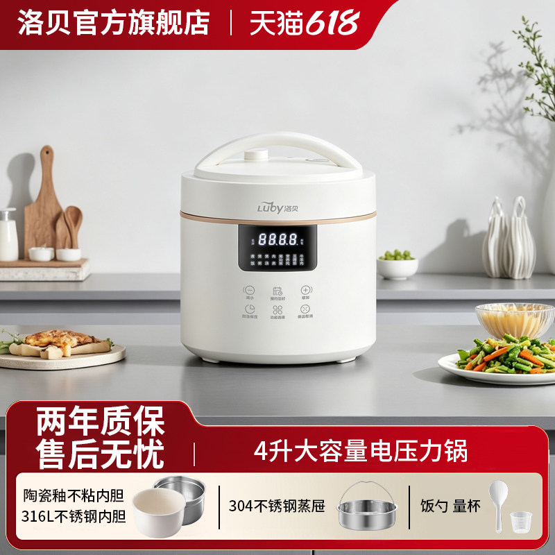 智能电压力锅4L双胆不锈钢内胆高压锅家用全自动高压饭煲2-4-5人