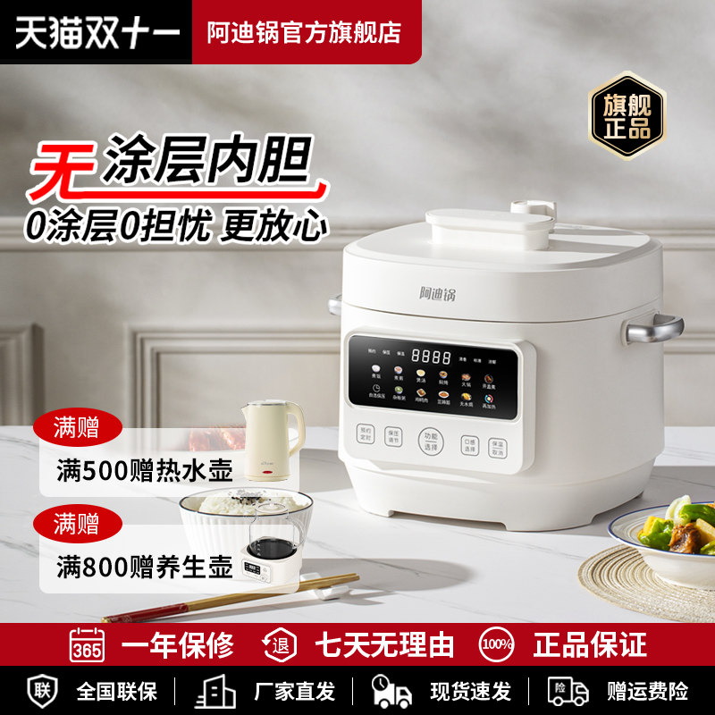 洛贝阿迪锅304不锈钢内胆电压力锅正品5L全自动0涂层电高压锅家用