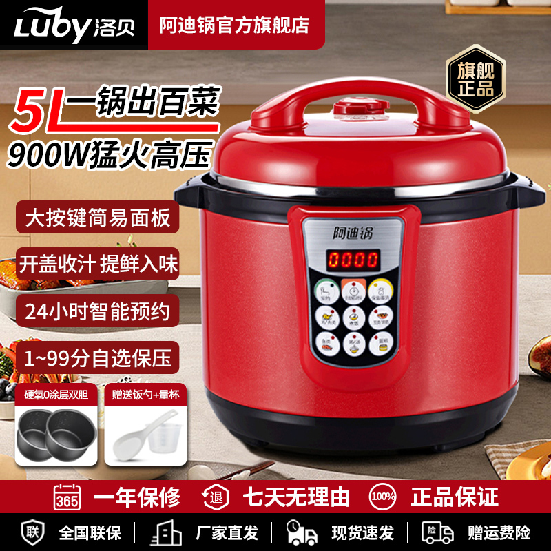 洛贝5L双硬氧内胆阿迪锅