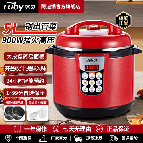 洛贝5L双硬氧内胆阿迪锅