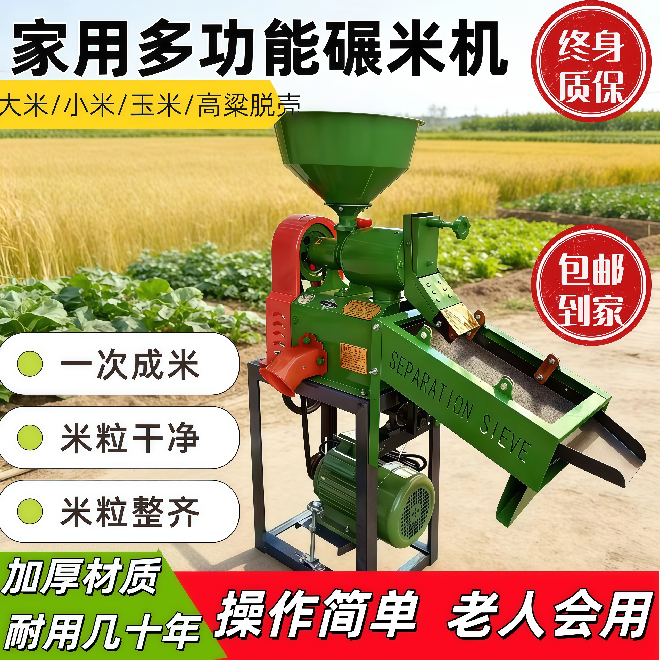 家用小型打米磨面组合机