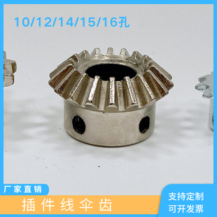 周边设备传动接驳台链轮 伞齿 插件线伞齿 齿链轮内孔10/12/14/15
