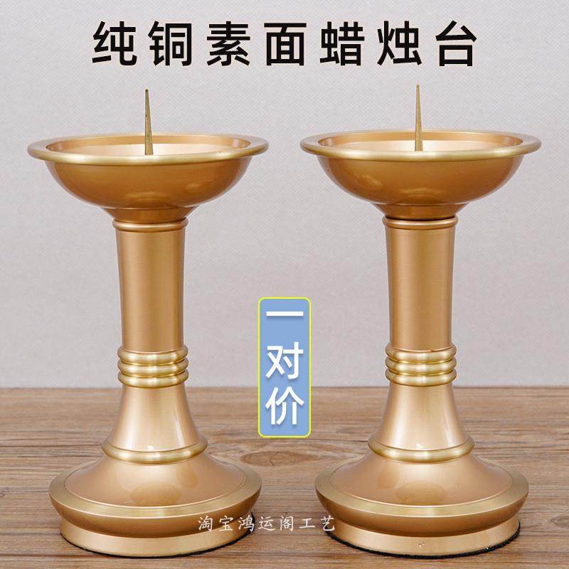 铜蜡烛台家用烛台摆件纯铜烛台香炉一体插烛底座黄铜腊台一对,家居饰品,烛台,淘宝优惠券,粉丝福利购,淘宝优惠卷