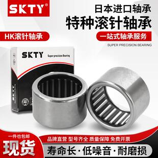 进口SKTY滚针轴承HK0611 0708 0709 0808 0810 0812 0908 0910