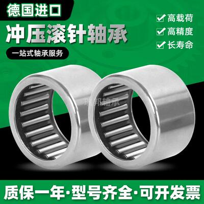 德国单向进口滚针轴承大全HF0306 0406 0612 0812 1012 1216/KFR