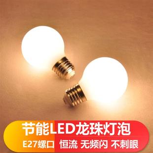 灯泡螺口led灯暖光暖色护眼e27台灯节能暖黄黄光龙珠泡球泡灯卧室