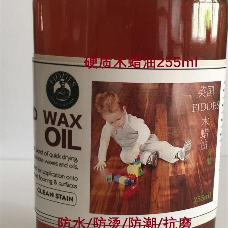 英国原装FIDDES菲黛斯硬质木蜡油试用装京东快递发货