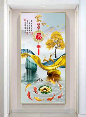 家和富贵装饰画走廊尽头壁画过道入户玄关北欧风格麋鹿发财树挂画