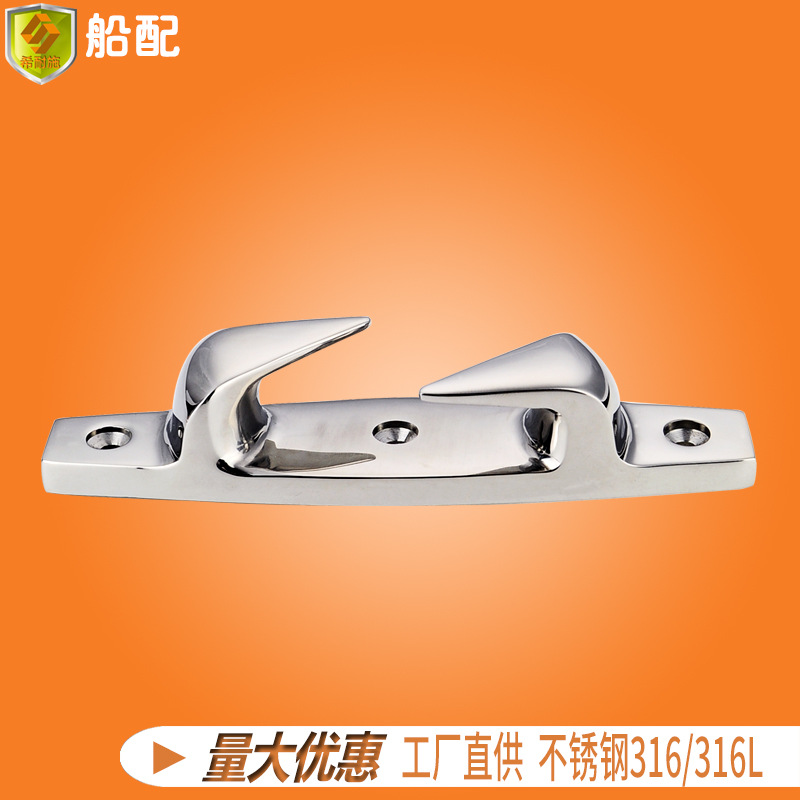 斜尖空心119mm导缆器 船用不锈钢五金配件 钓鱼船游艇 快艇 船舶