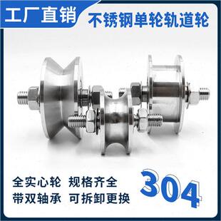 不锈钢滑轮重型定滑轮轴承钢丝设备起重移门单轮UVH轨道实心轮