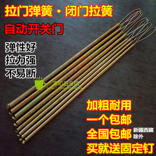 防蚊 拉门 门簧自动关门器拉力拉伸弹簧 防风 弹簧式 闭门器 拉簧