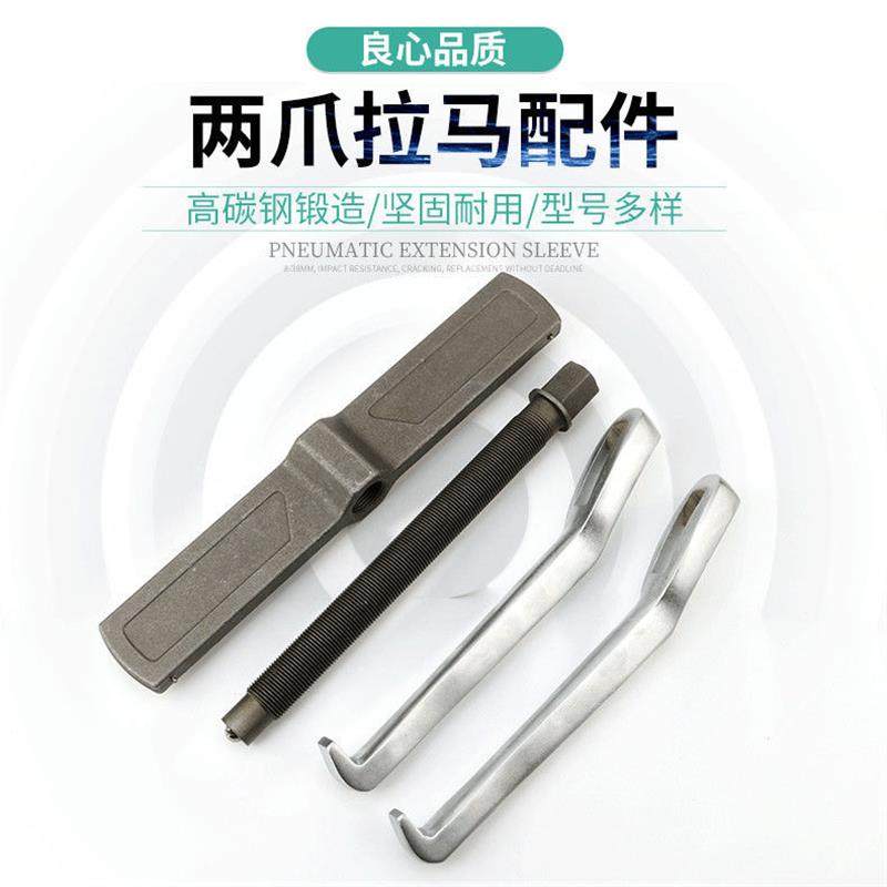 横梁两爪拉马配件  螺丝杆 丝杆 两爪 丝座中心架 轴承拆卸工具,五金/工具,轴承装卸工具,淘宝优惠券,粉丝福利购,淘宝优惠卷