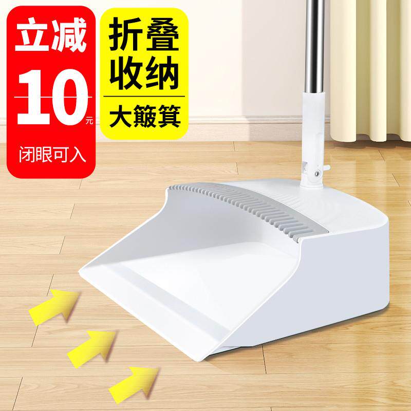 簸箕单个家用塑料垃圾铲扫地灰斗畚箕撮子搓斗大号加厚可折叠搓子