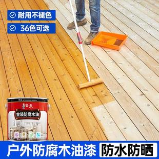 防腐木油户外耐候木漆木蜡油室外木材木头木板防水专用保护油清漆