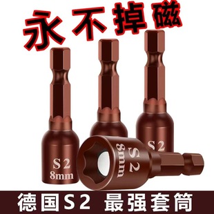 强磁套筒头风套筒头批头手电钻套筒加长8mm自攻丝套头燕尾钉六角