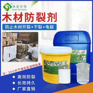木材防裂剂端头防开 裂防干 干裂原木防裂油木头防裂蜡实木保护木