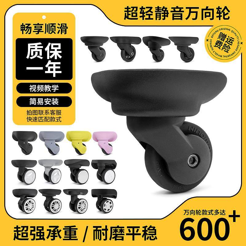 行李箱轮子替换万向轮拉杆箱配件旅行箱密码箱包轱辘维修静音滑轮,箱包皮具/热销女包/男包,包袋配件,淘宝优惠券,粉丝福利购,淘宝优惠卷