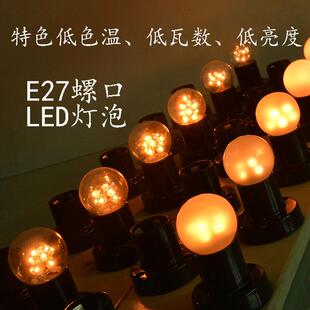 小夜灯昏暗暖光灯夜晚低瓦数1w酒吧迷你螺口e27台灯灯泡节能led灯