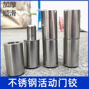 不锈钢活动门较201/304 大门房门较链门轴子弹圆形可拆卸铰链门铰