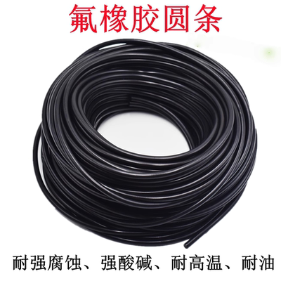 氟橡胶耐高温腐蚀酸碱黑色实心