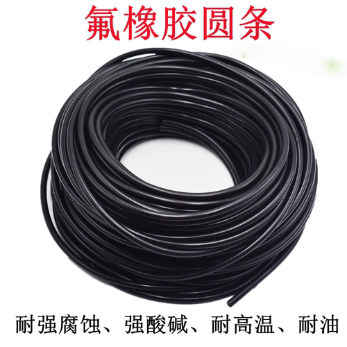 氟橡胶耐高温腐蚀酸碱黑色实心