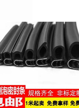 侧泡顶泡配电箱机柜密封条